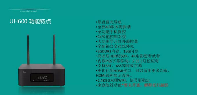 加线性电源有区别吗？4K高清*放播**机VseeUH600试用报告！