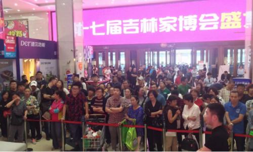 吉林家博会,家博会首日成交额达6200万