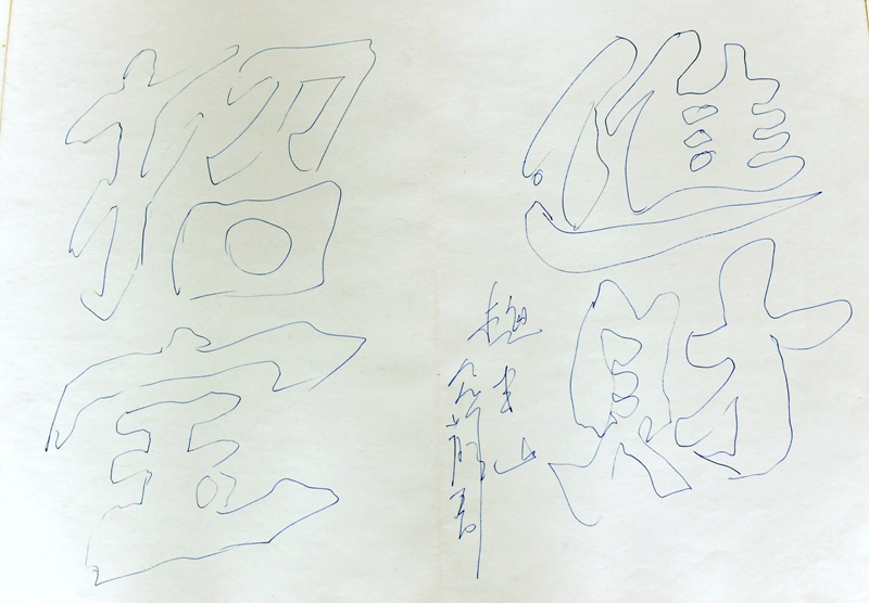 滨州市老体育馆,滨州老体育馆