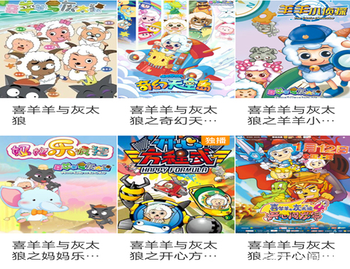 喜羊羊与灰太狼最好看的几部,喜羊羊与灰太狼28部