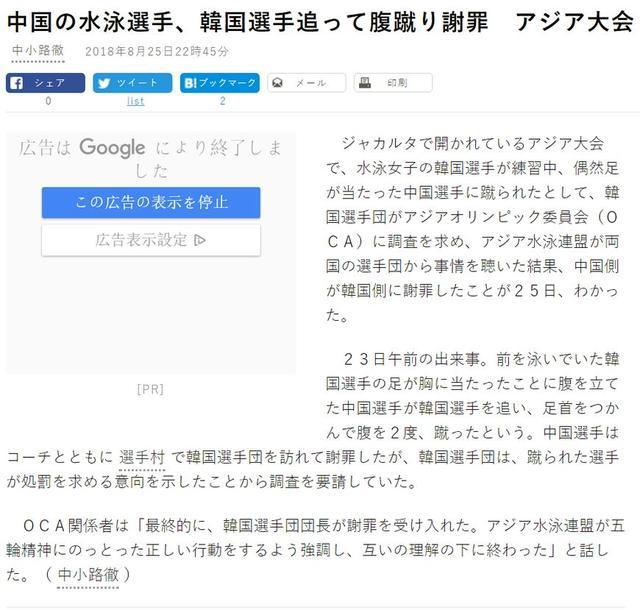 中韩游泳队员产生肢体冲突，魏纪中出面调解，为中国讨回公道