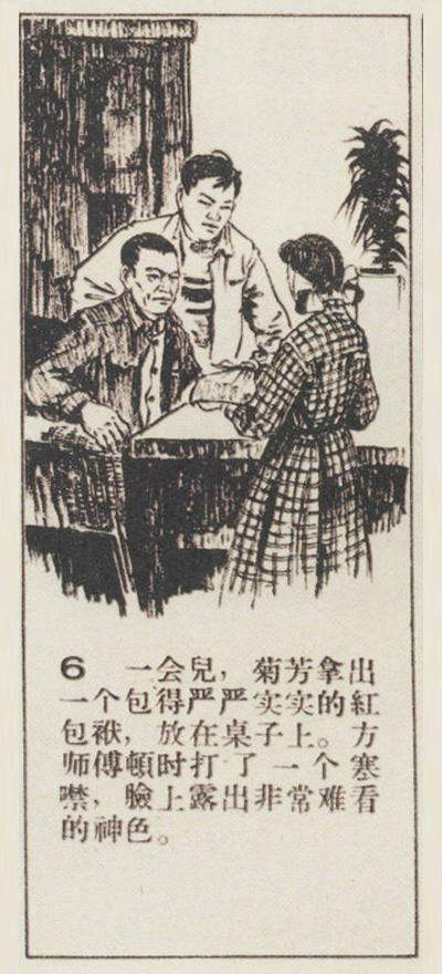 连环画报创意手工,连环画报故事