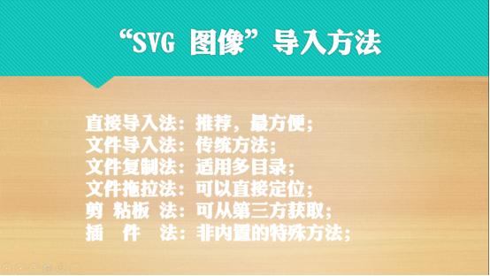 SVG图形与动画,svg动画ppt