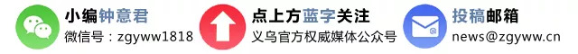 最高13万元/个!义乌有机更新户主集中抽签选购车位