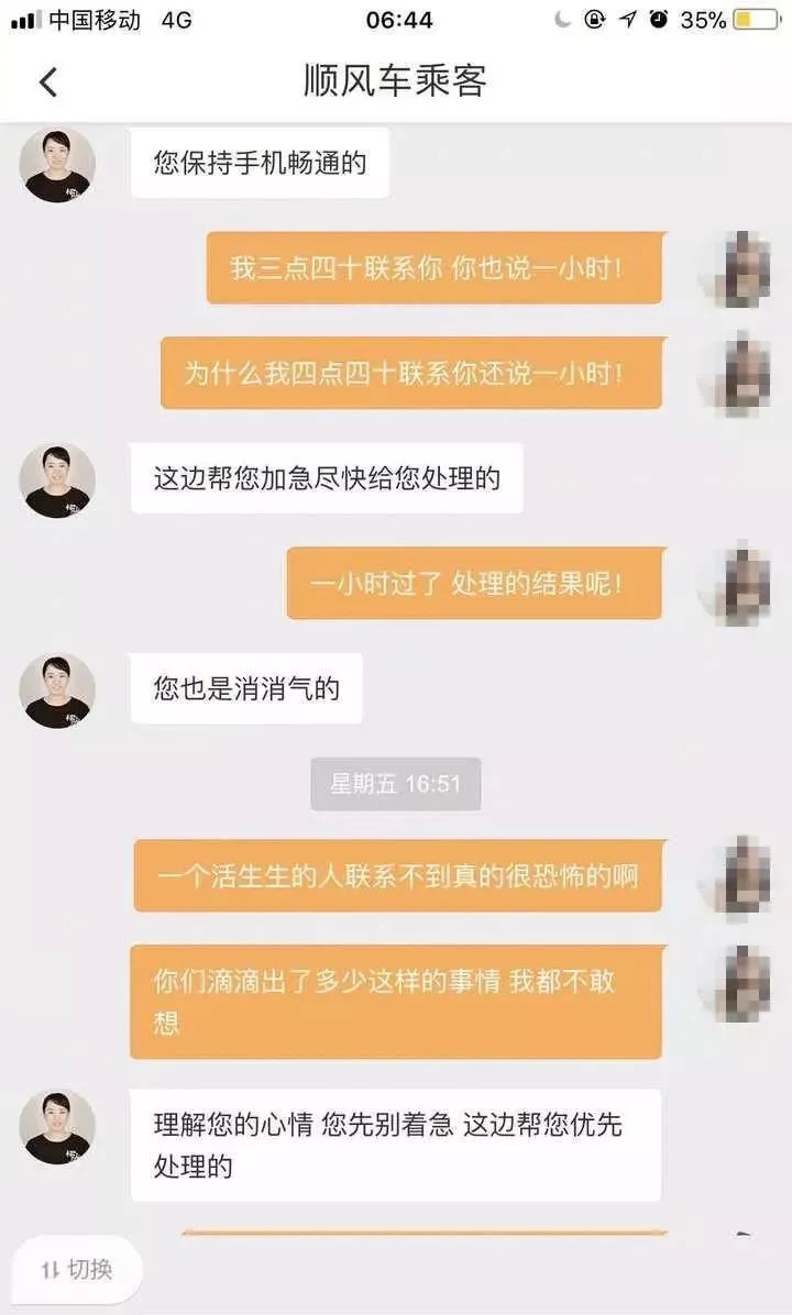 从一个女孩遇害到另一个女孩遇害，滴滴做了什么？丨浙江滴滴顺风车业务被暂停