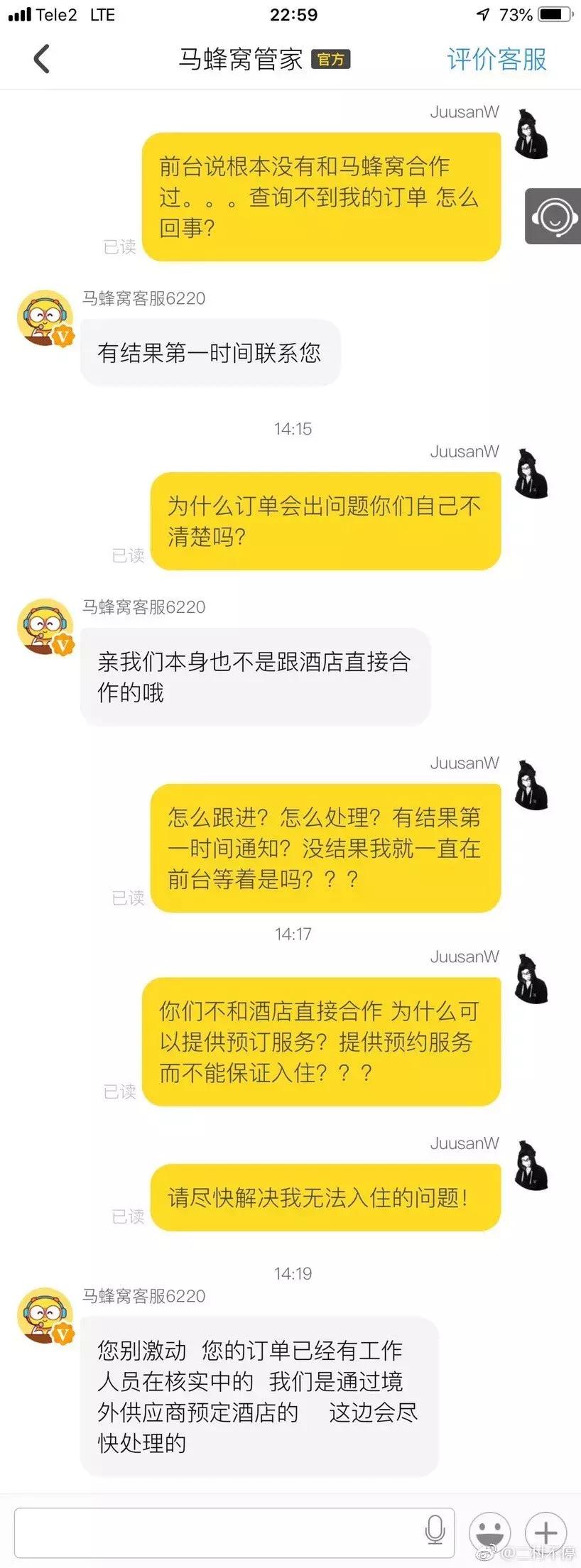 俄罗斯酒店被订完了,住俄罗斯酒店被订