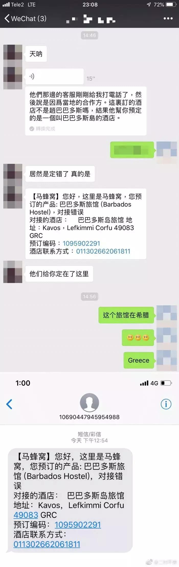 俄罗斯酒店被订完了,住俄罗斯酒店被订