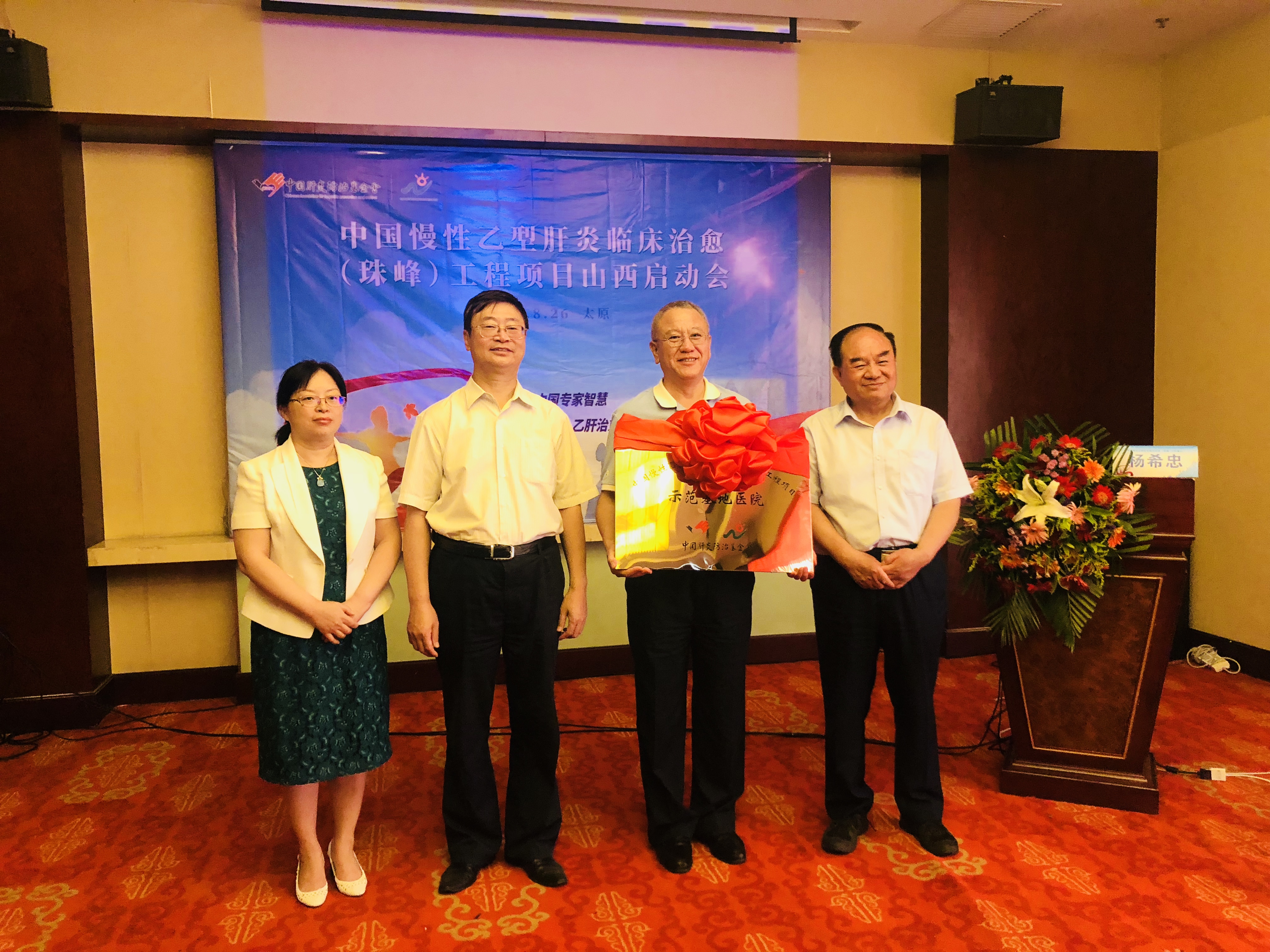 慢乙肝防治指南2020,慢乙肝临床治愈标准