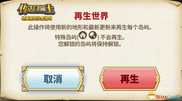 传送门骑士技能怎么学,传送门骑士典型难题怎么做