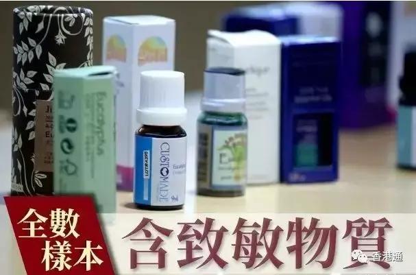 爱美的人注意了！香港消委会提醒：这30款香熏精油含致敏物！