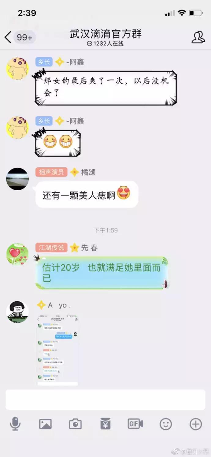 滴滴司机聊天记录,滴滴奇葩司机聊天记录