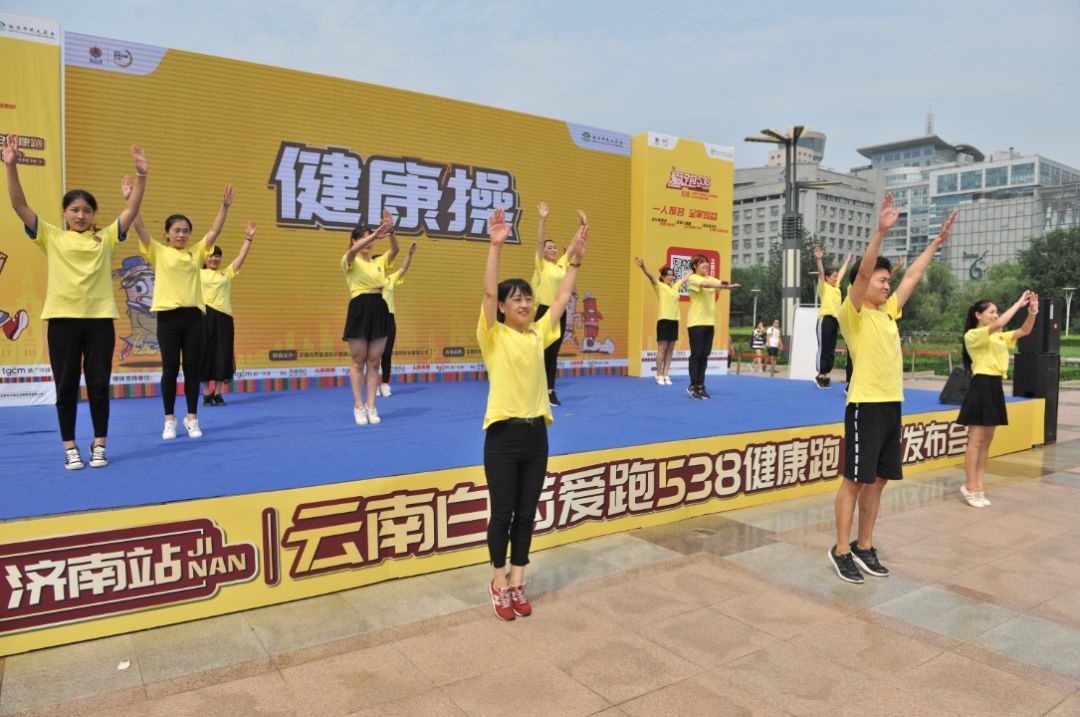 爱跑538贵阳,爱跑538南京站报名