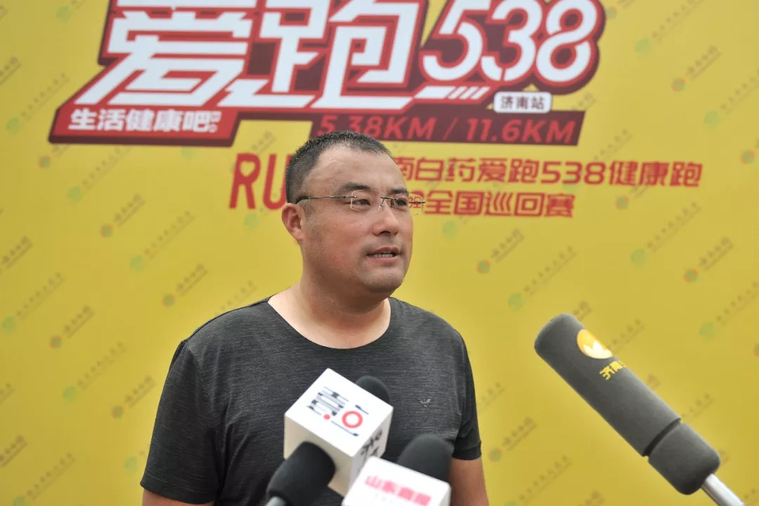 「爱跑538发布会速递」8月26日济南发布会
