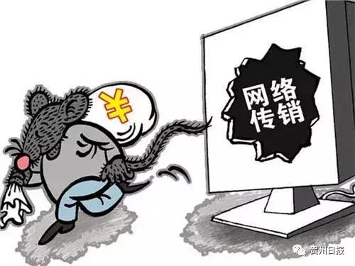 钟山传销案件,广西贺州钟山打击传销