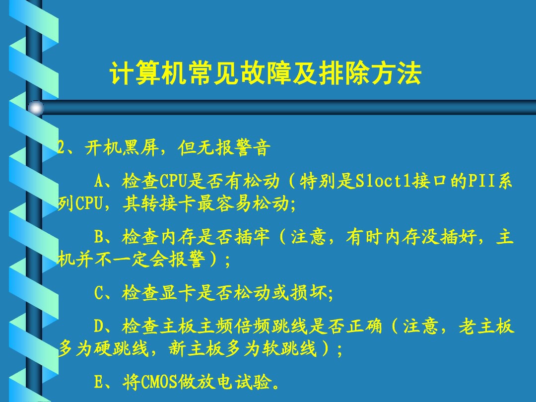 电脑出故障找谁帮忙修理,电脑电源维修技巧及故障判断