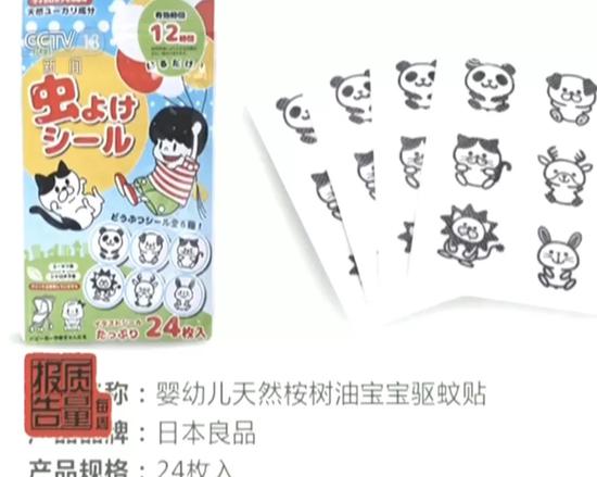 用了驱蚊液还被蚊子咬了,驱蚊贴用了好像没用