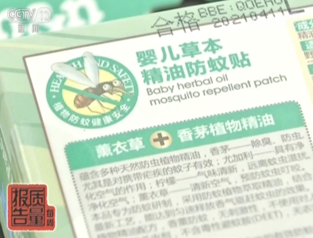 测评驱蚊贴防不防蚊,驱蚊贴超有效