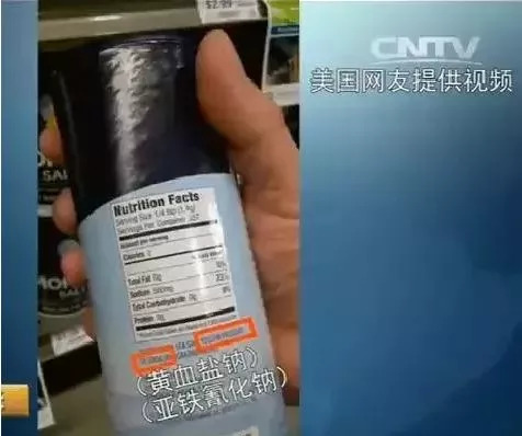 含有亚铁氰化钾的盐能食用吗,食用盐中的亚铁氰化钾有何害处