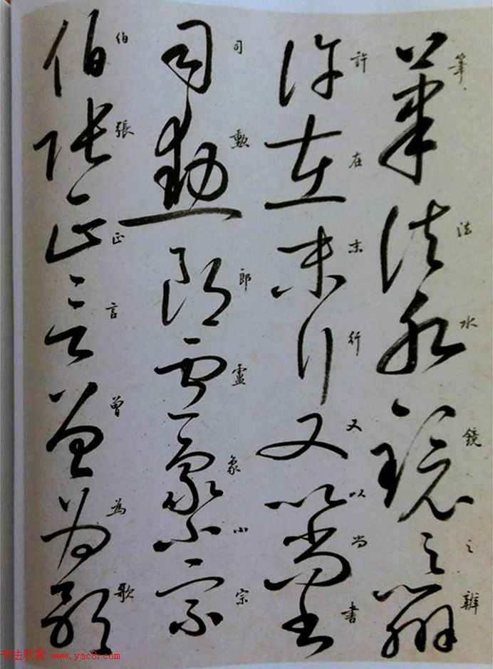 启功临怀素自叙帖高清放大版,启功临怀素自叙帖原文