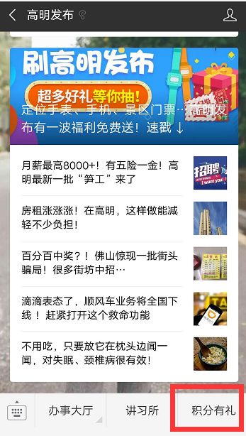 高明23年百村足球赛直播,高明西岸杯足球赛