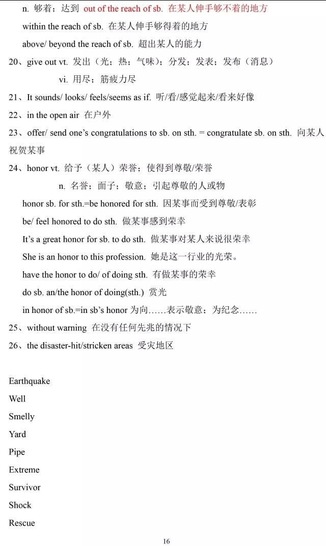 高一英语必修一人教版单词朗诵,高中必修一英语第五单元单词