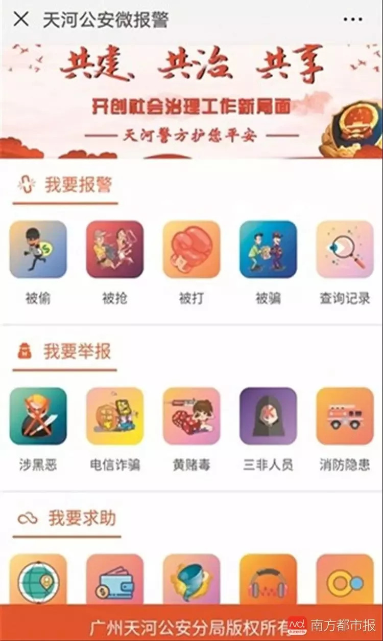 遇到紧急情况怎么短信报警,微信短信报警怎么报