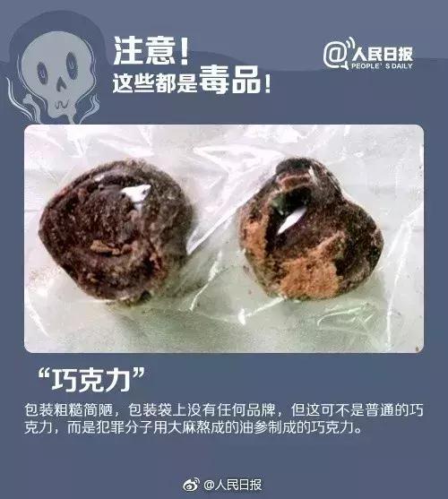 吃后任人摆布！新型*品毒**“蓝精灵”危害是*洛因海**一千倍