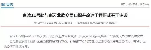 昆明南绕城高速新消息,昆明绕城高速开通