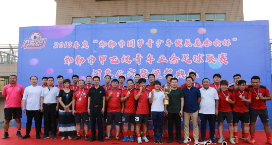 邯郸市2024年春季足球联赛,邯郸市第十九届足球联赛