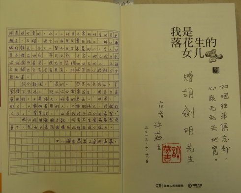 《落花生》：许地山的女儿，被迫嫁给老农民，后来，有人劝她离婚