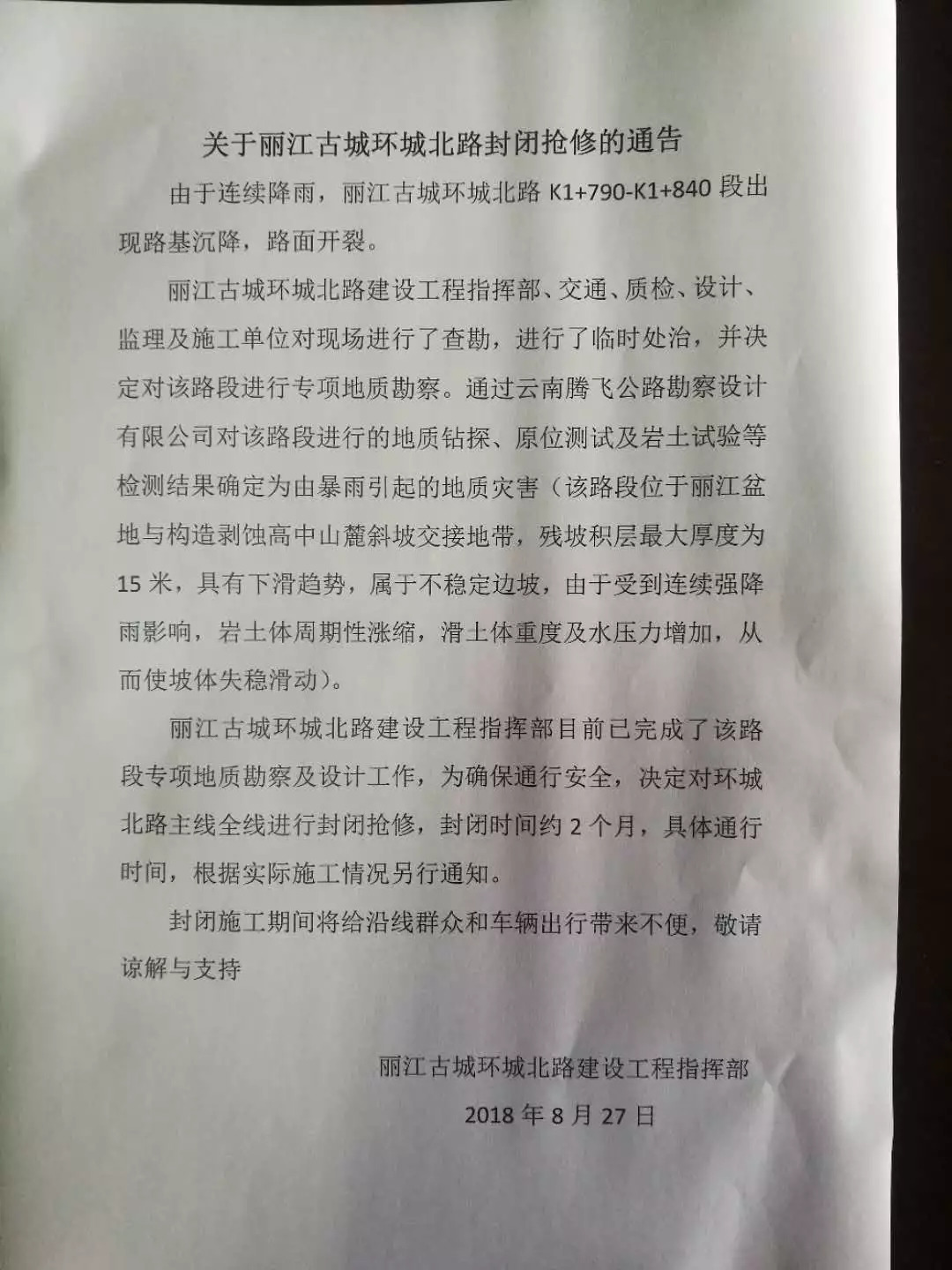 「丽江壹条」飞虎绝杀四川九牛主场三连胜！/无户口人员落户问题丽江公安这波操作666