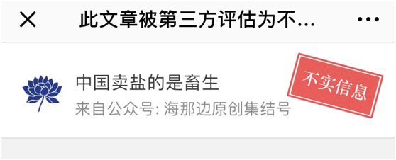 业内人士曝光食用盐内幕,食盐有毒