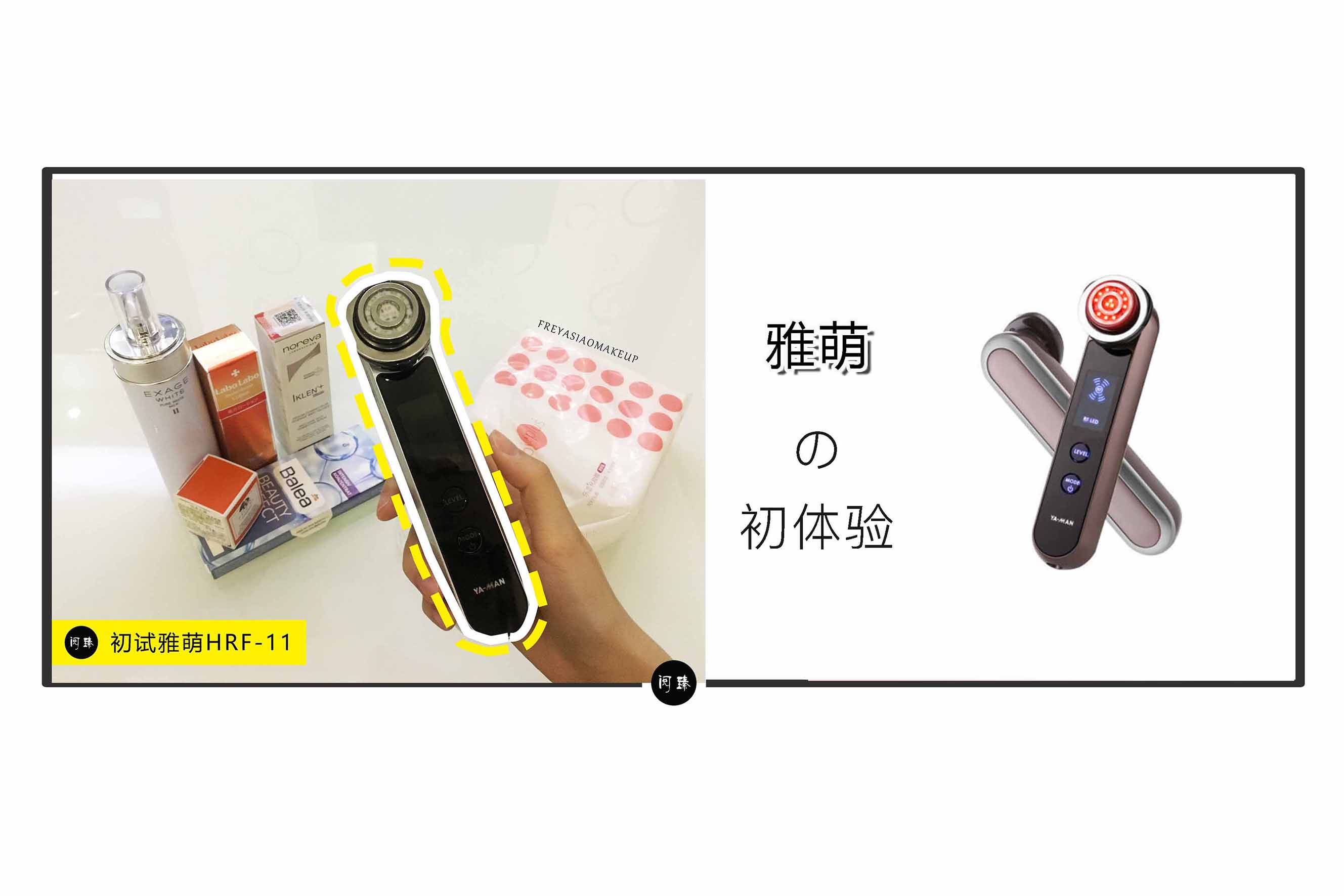 雅萌hrf-11怎么样,雅萌hrf-11淡化眼纹怎么用