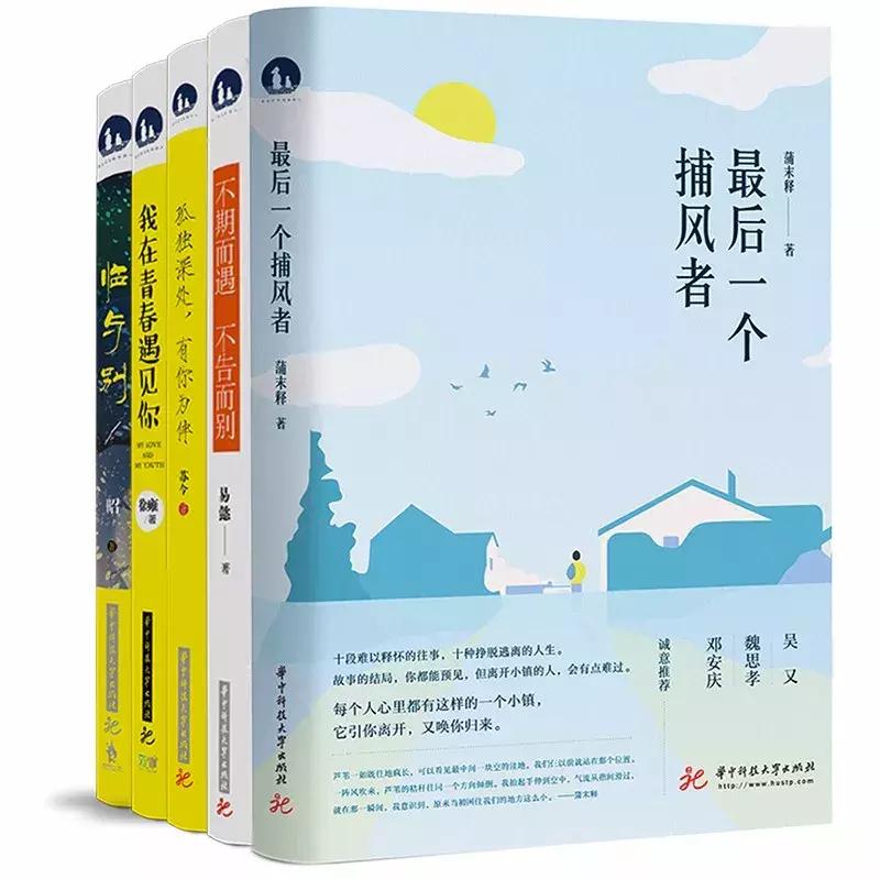 以捕蛇为生的他，为何最终妻死子散？