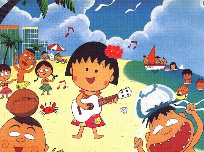 原来人生最残酷的道理，都是小丸子告诉我们的！谢谢你，再见了！