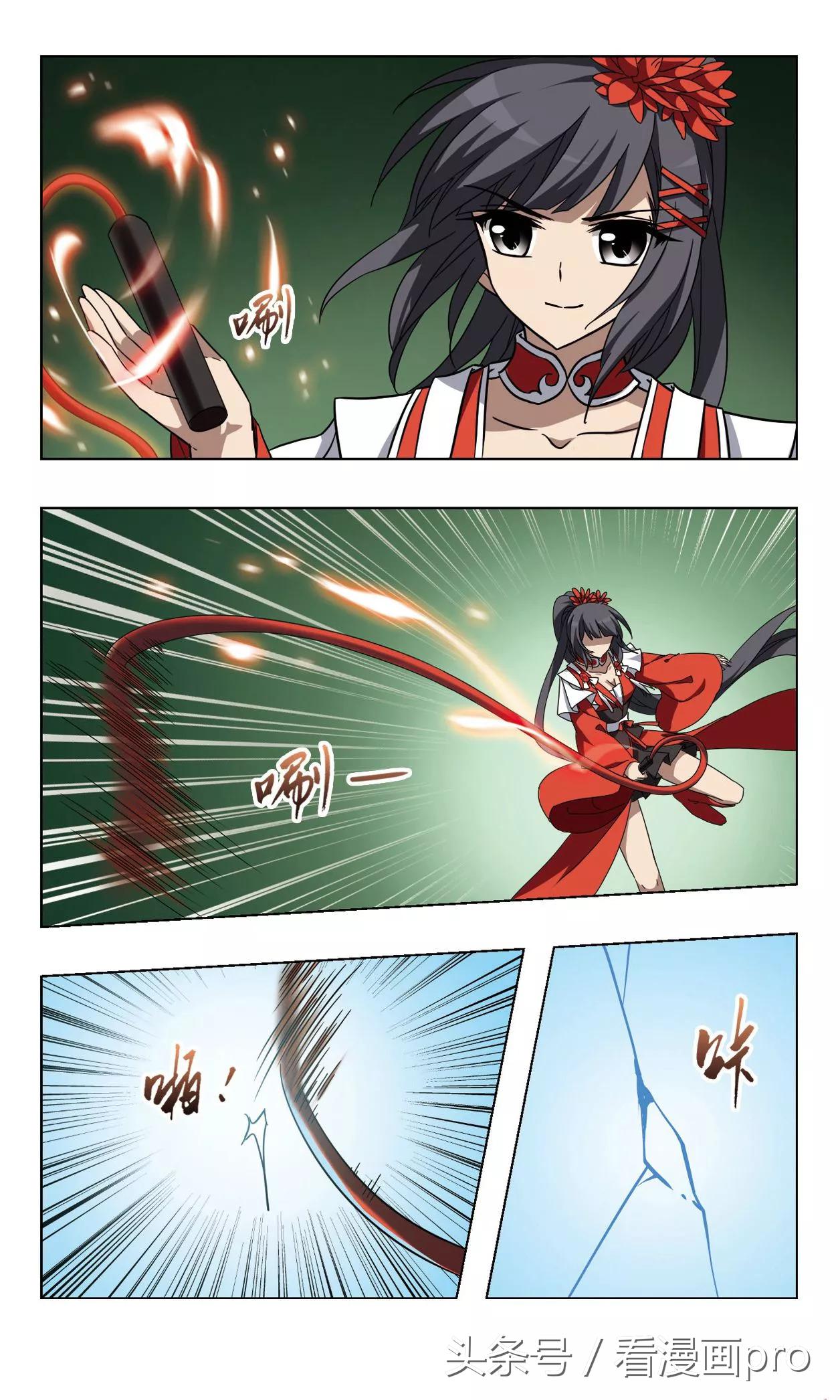 风起苍岚漫画完整110话,风起苍岚漫画第三十二话