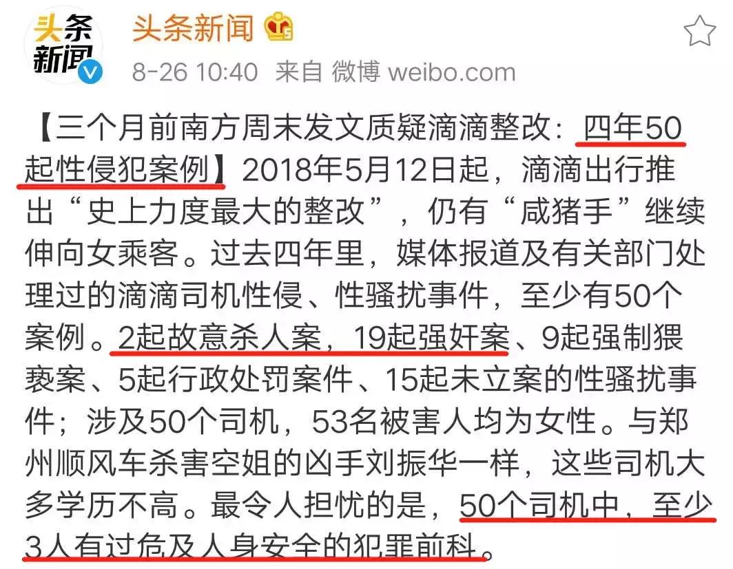 打滴滴的女孩遇险自救,滴滴事件女生怎么保命