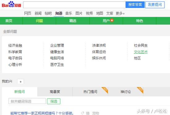 百度知道问答代发,百度知道营销推广方案