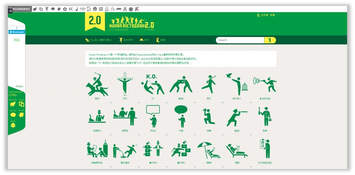 免费ppt图标网站,ppt矢量图标网站