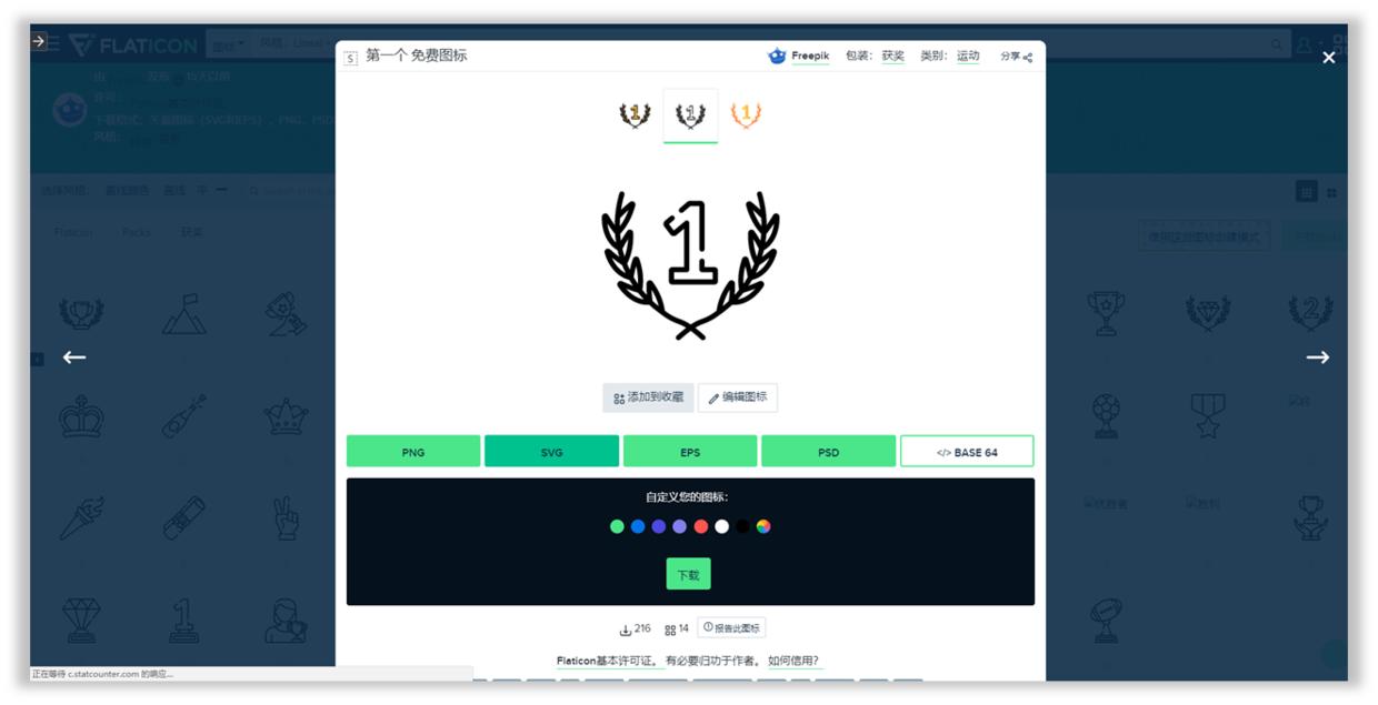 免费ppt图标网站,ppt矢量图标网站