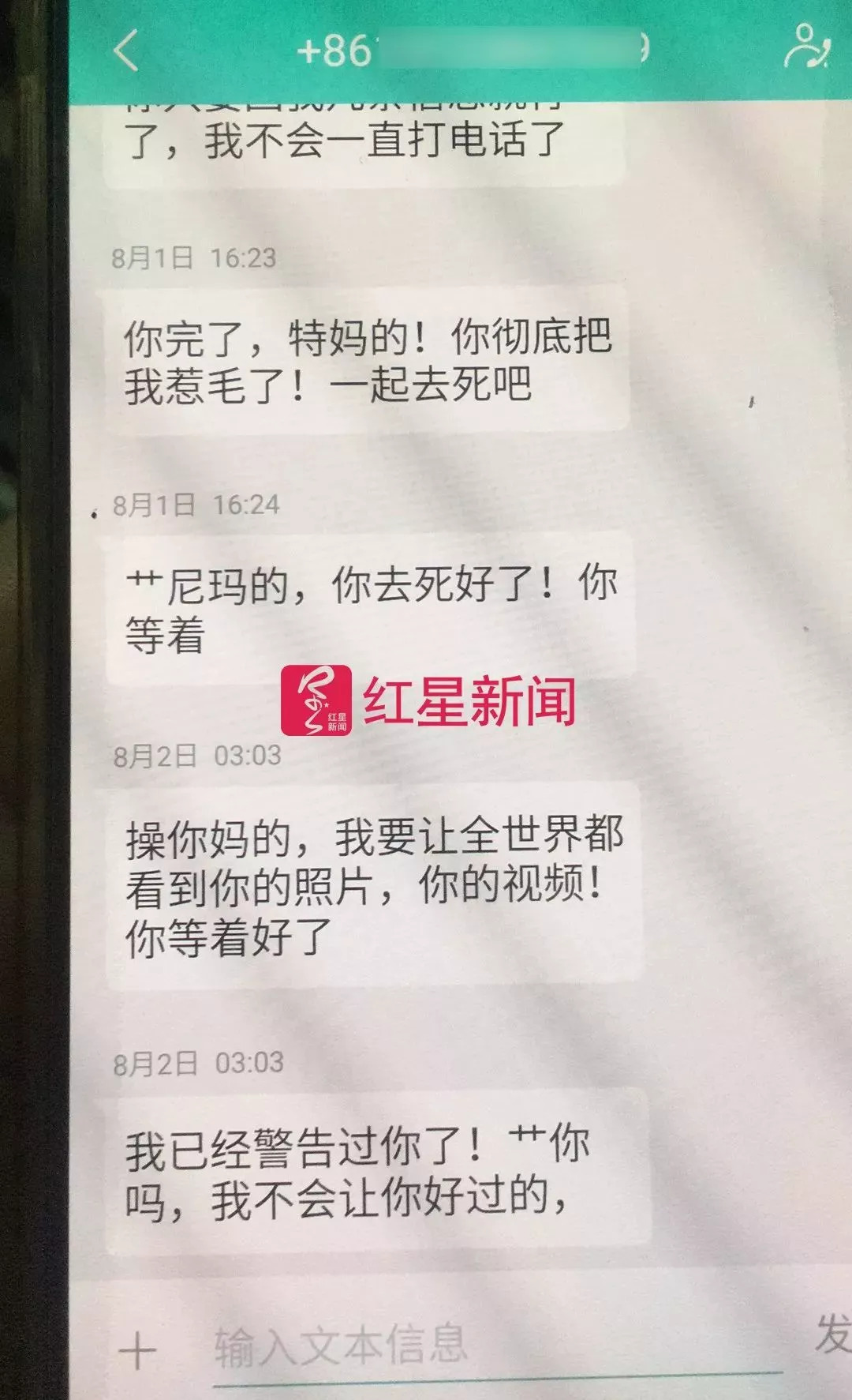 抖音网红被前男友割喉案件,抖音网红割喉案件