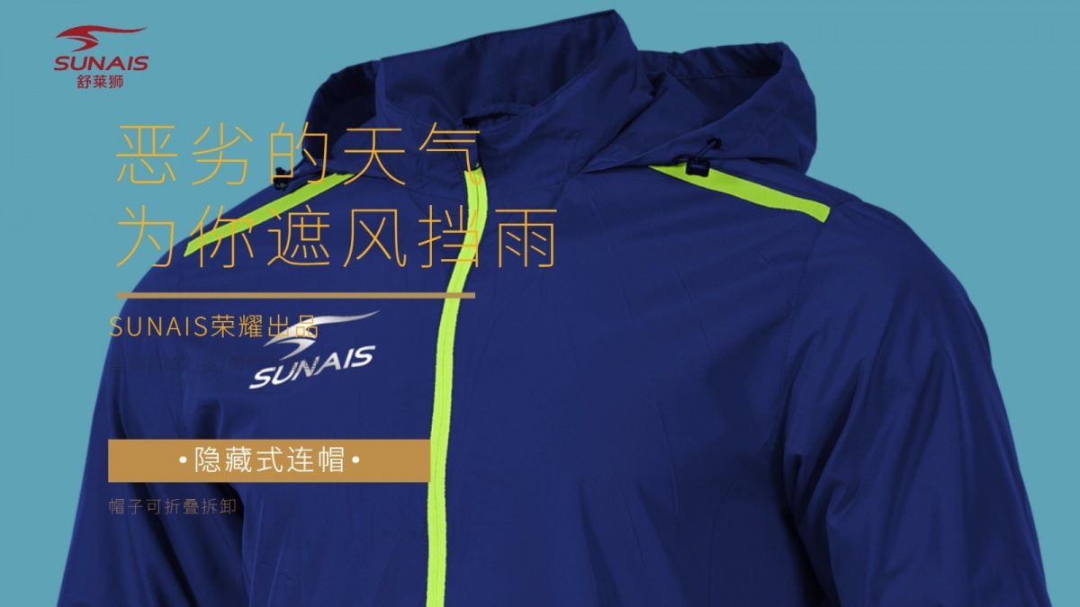 舒莱狮篮球衣,舒莱狮白色训练服