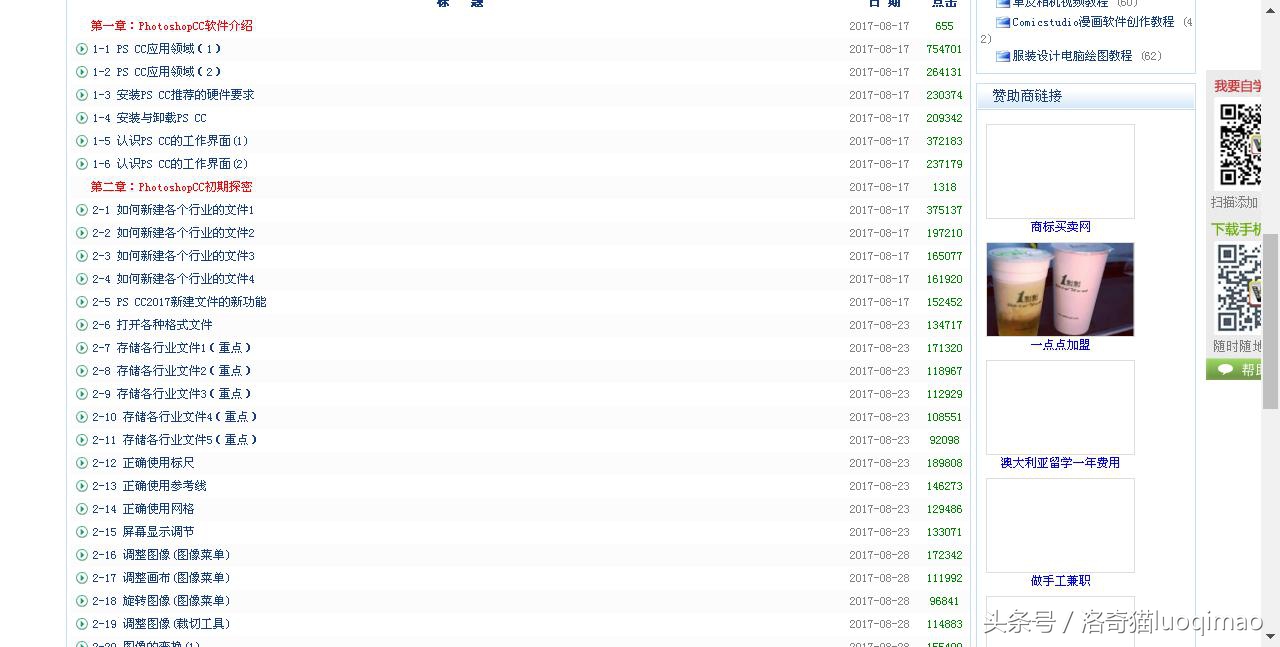 ps必备三大网站,ps中高级教程网站