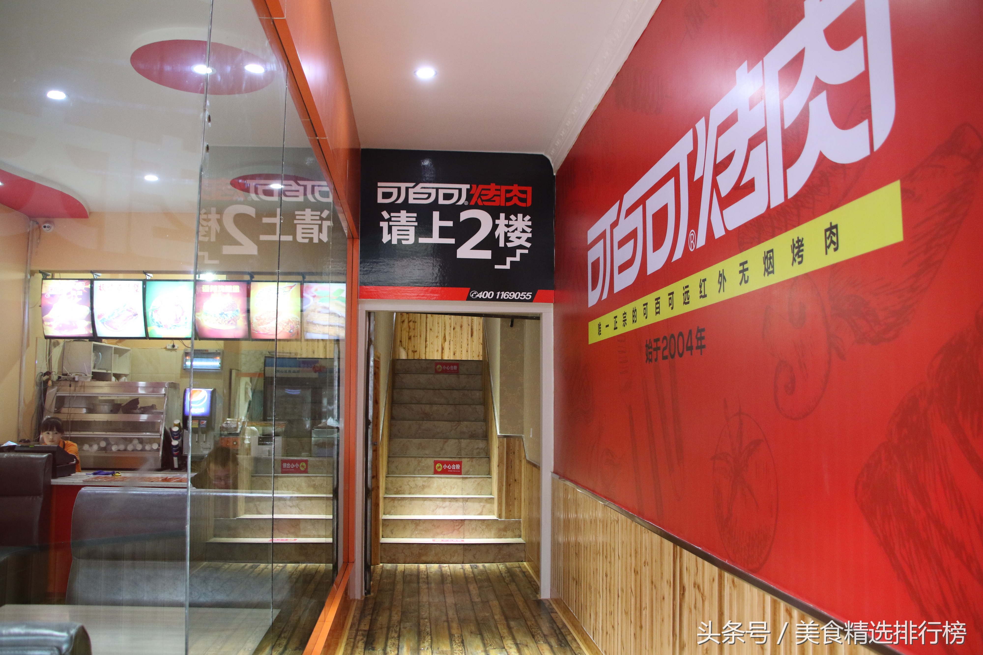西宁日式烤肉配方,可百可烤肉西宁店
