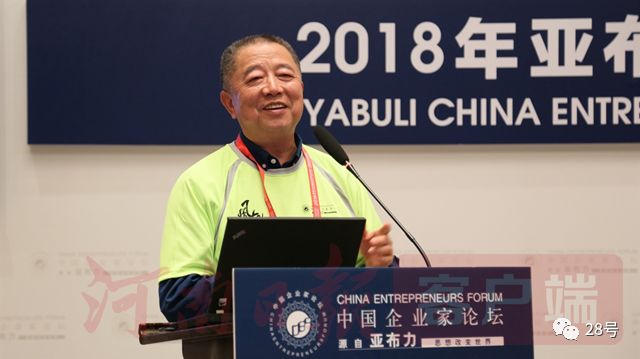 胡葆森当选为亚布力中国企业家论坛新任轮值主席｜地产