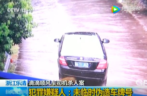 滴滴顺风车女孩遇害身亡,女孩滴滴顺风车遇害案