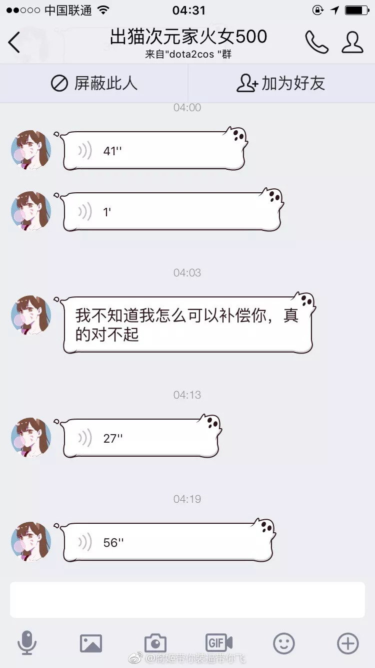 饺子君sama事件最新进展,女主播饺子君