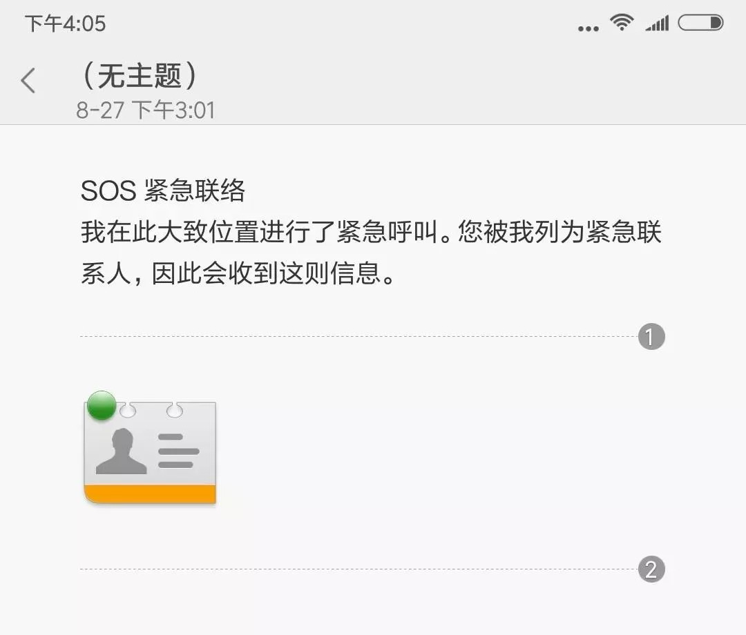 华为手机息屏状态下微信消息延迟,手机息屏后有新消息怎么知道