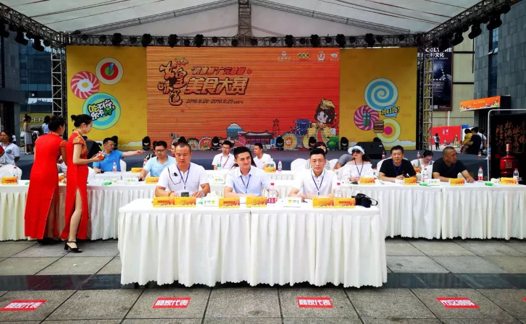 广元女皇美食嘉年华,挡不住的诱惑美食