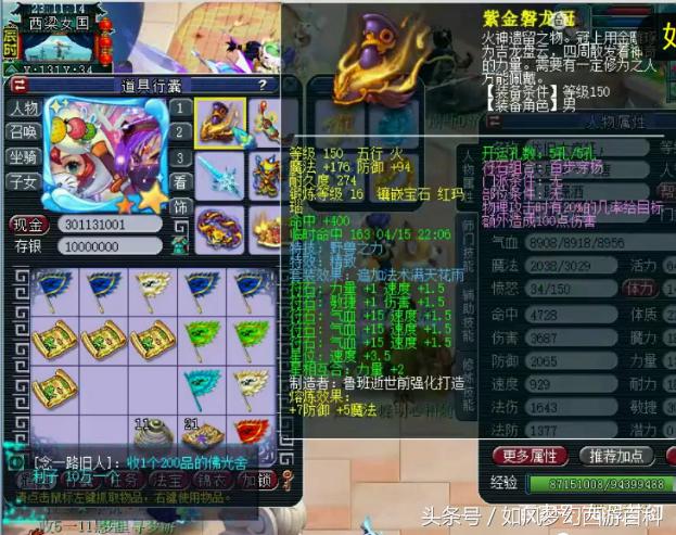 梦幻西游官方认证第一土豪,梦幻西游159第一大唐